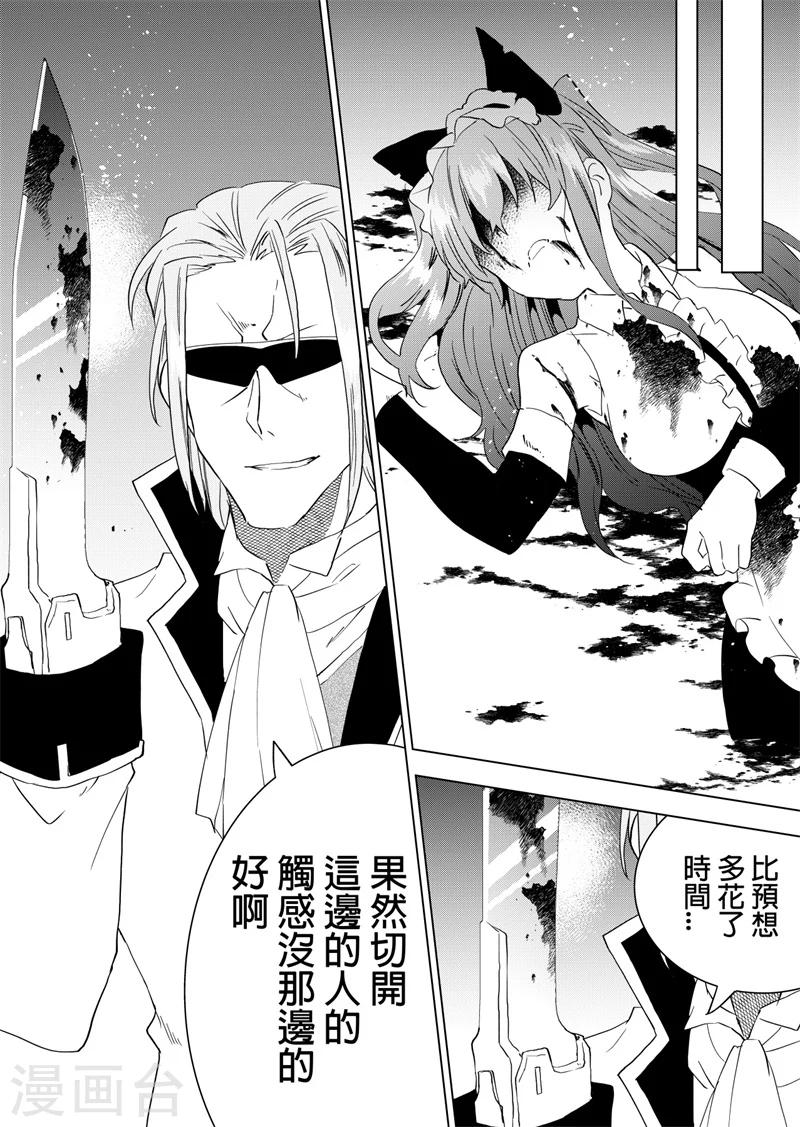 第73话 战败-第75话