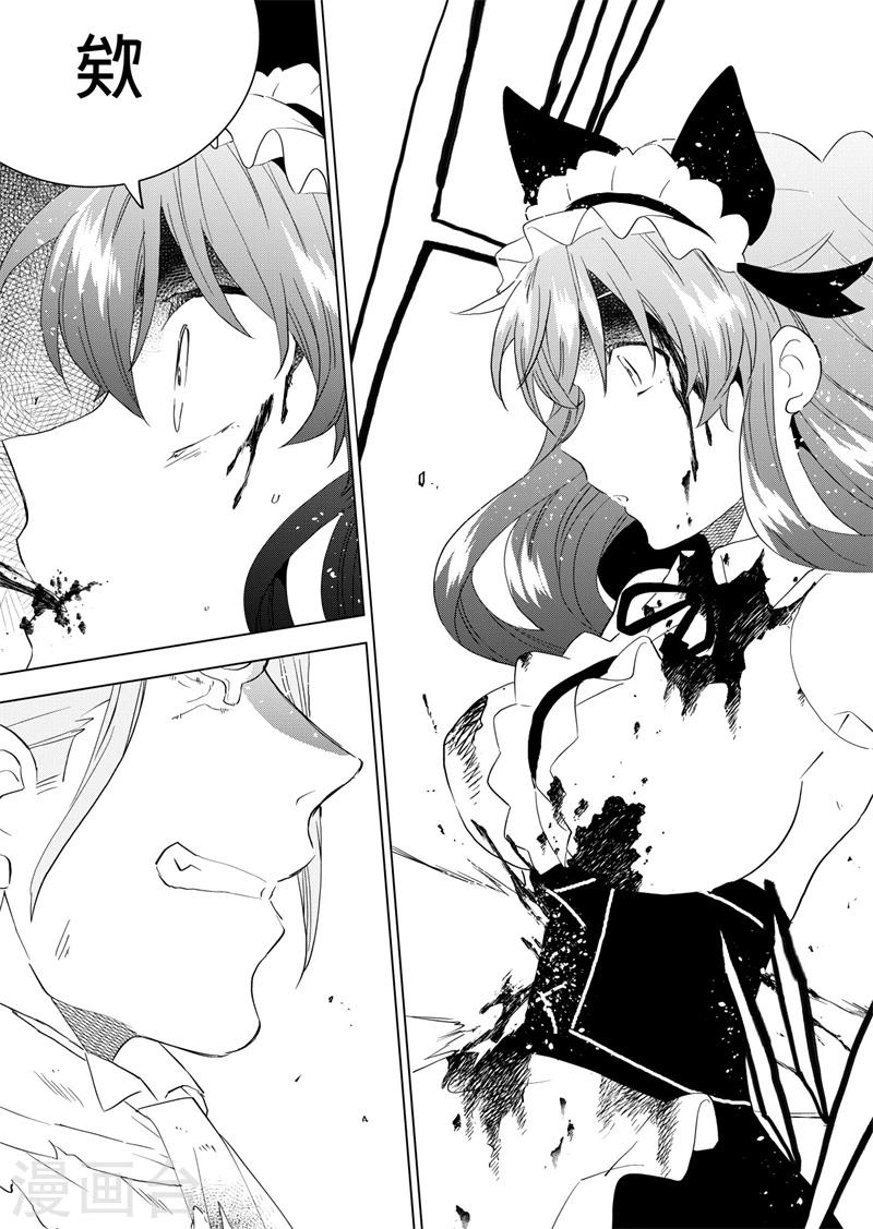 第73话 战败-第75话