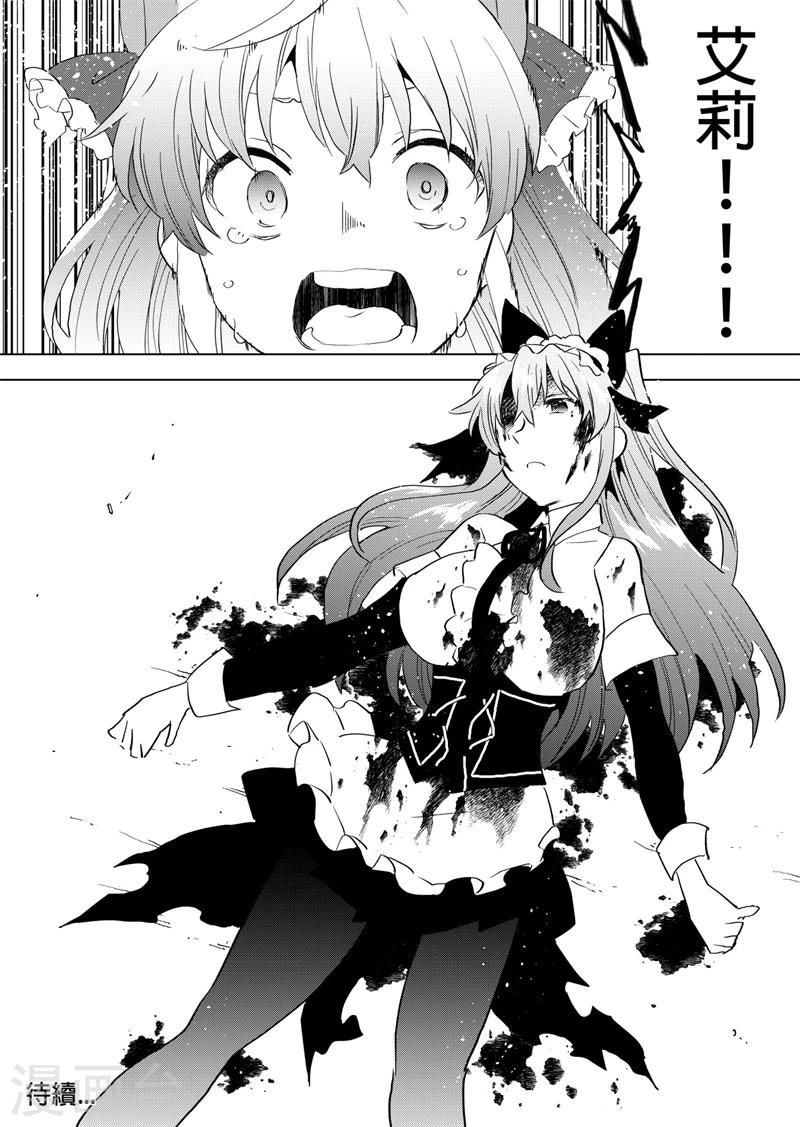 第73话 战败-第75话