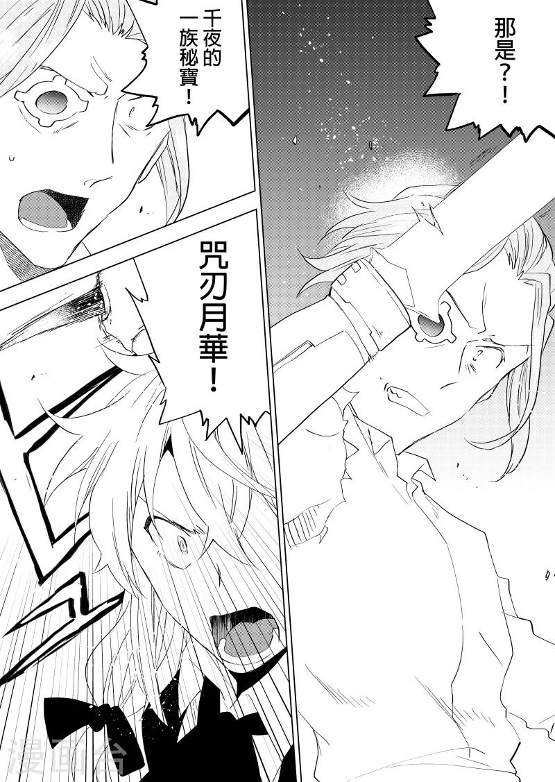 第75话 诅咒之物-第77话