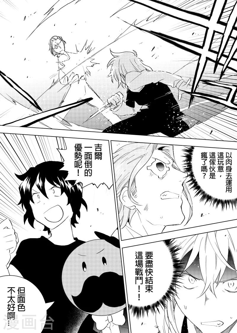 第75话 诅咒之物-第77话