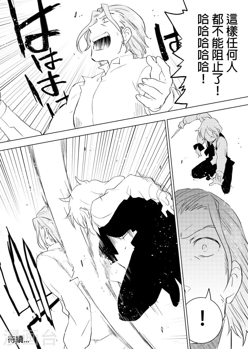 第75话 诅咒之物-第77话