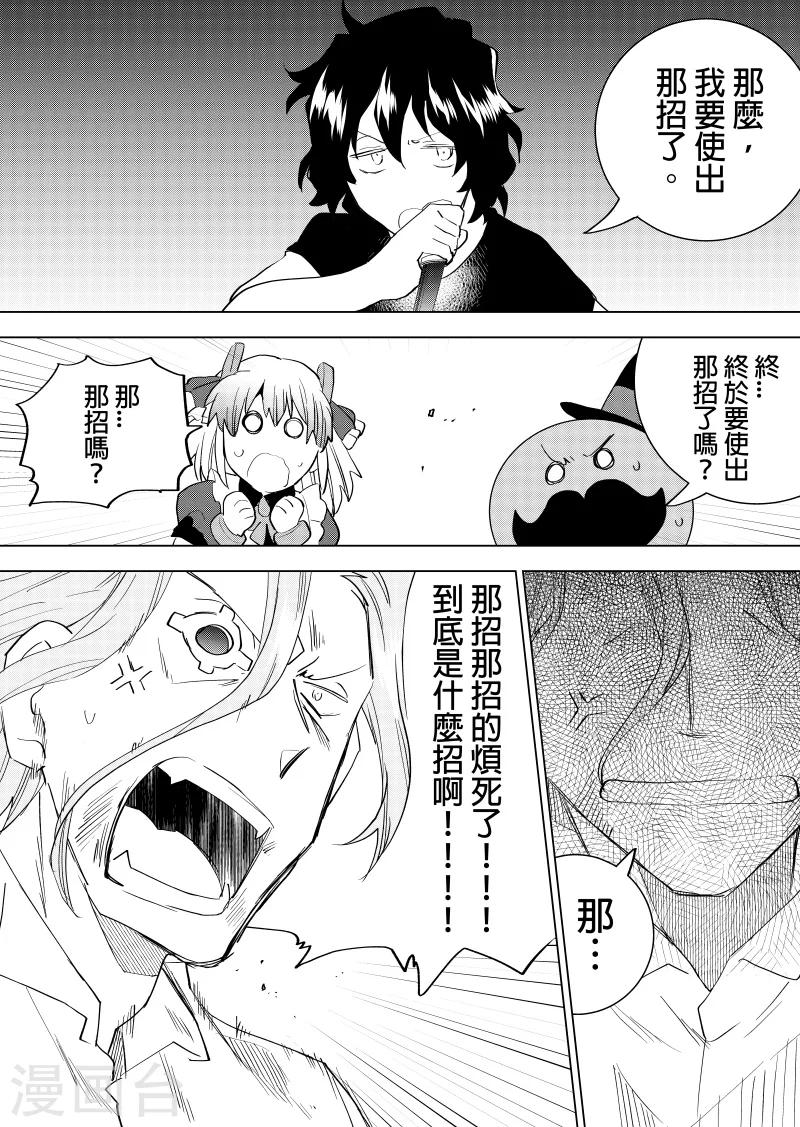 第79话 那招哪招？-第81话