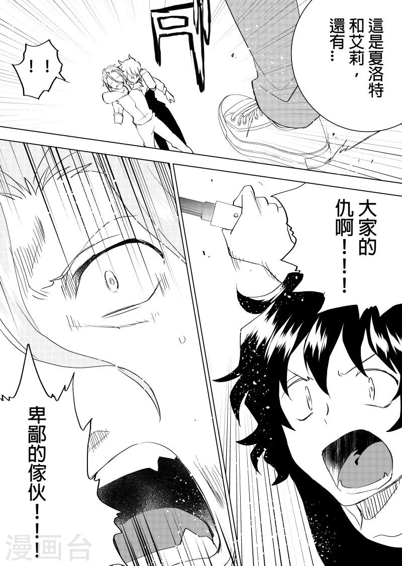 第79话 那招哪招？-第81话