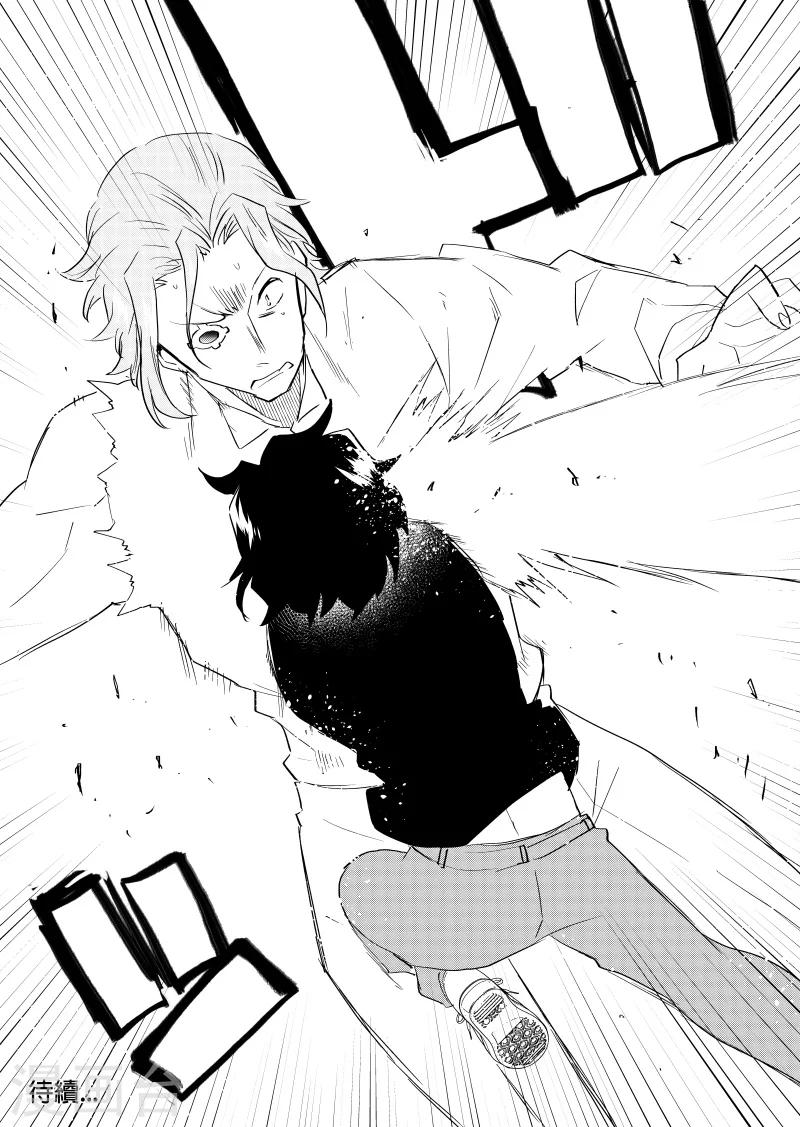 第79话 那招哪招？-第81话
