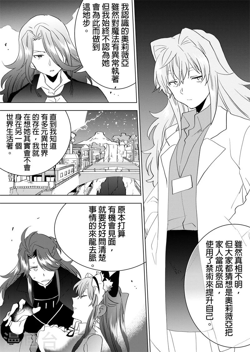 第81话 怪物之战-第83话