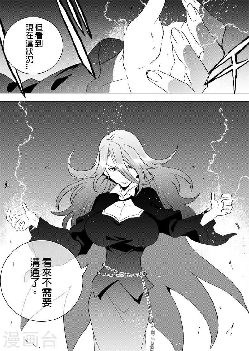 第81话 怪物之战-第83话