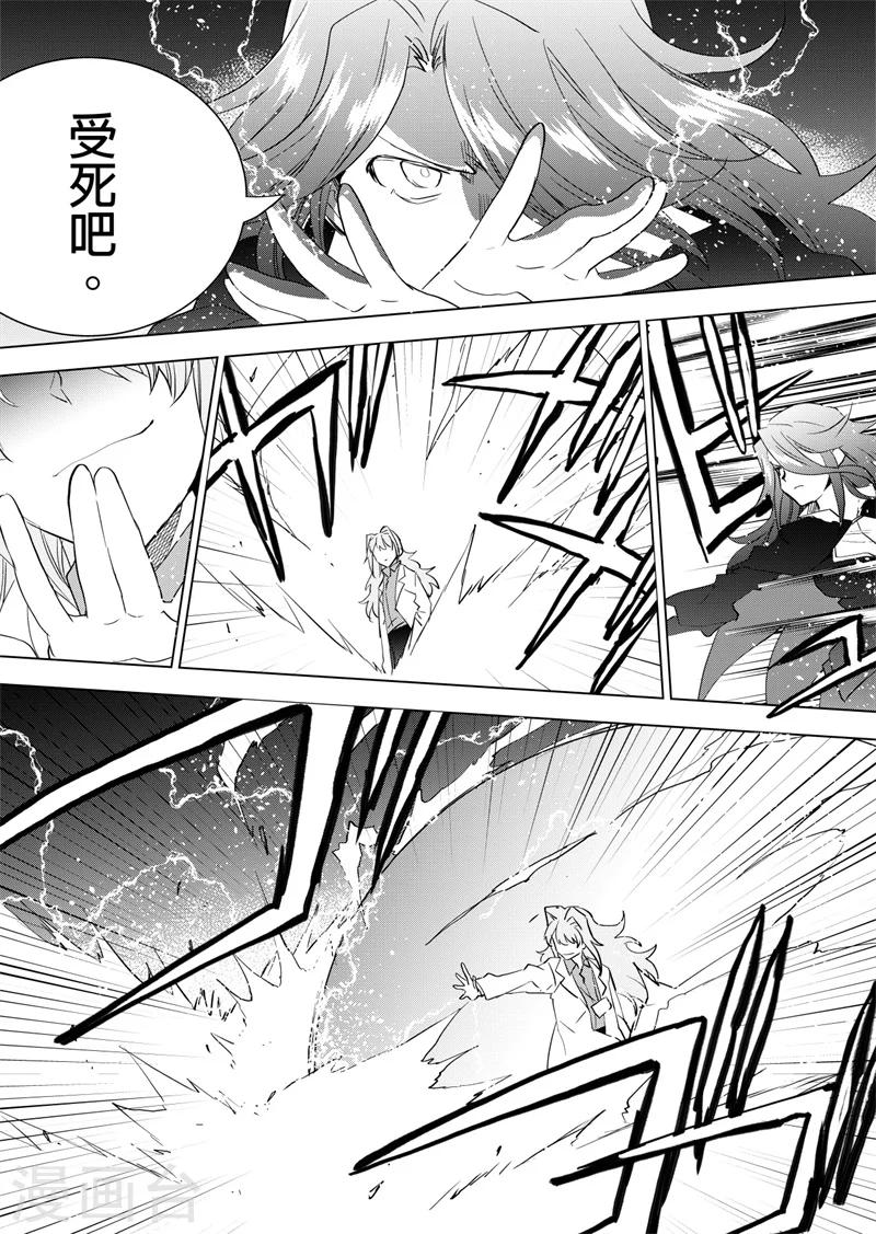 第81话 怪物之战-第83话