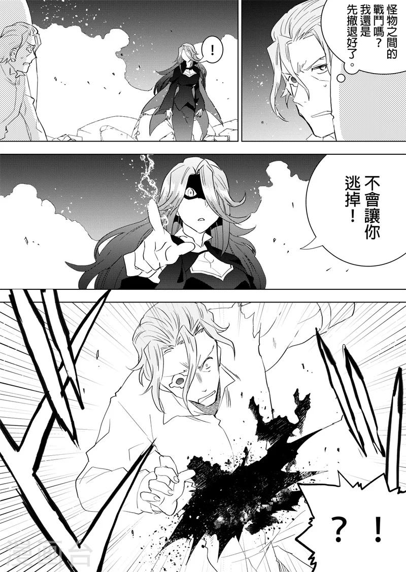 第81话 怪物之战-第83话