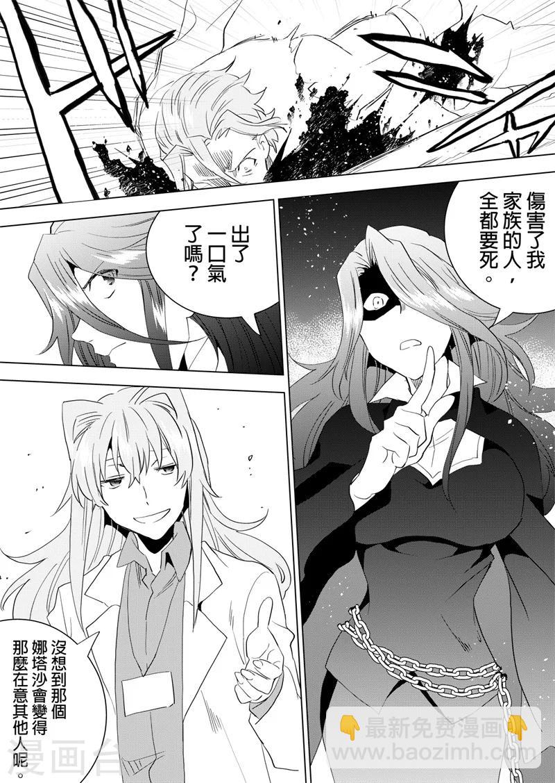 第81话 怪物之战-第83话