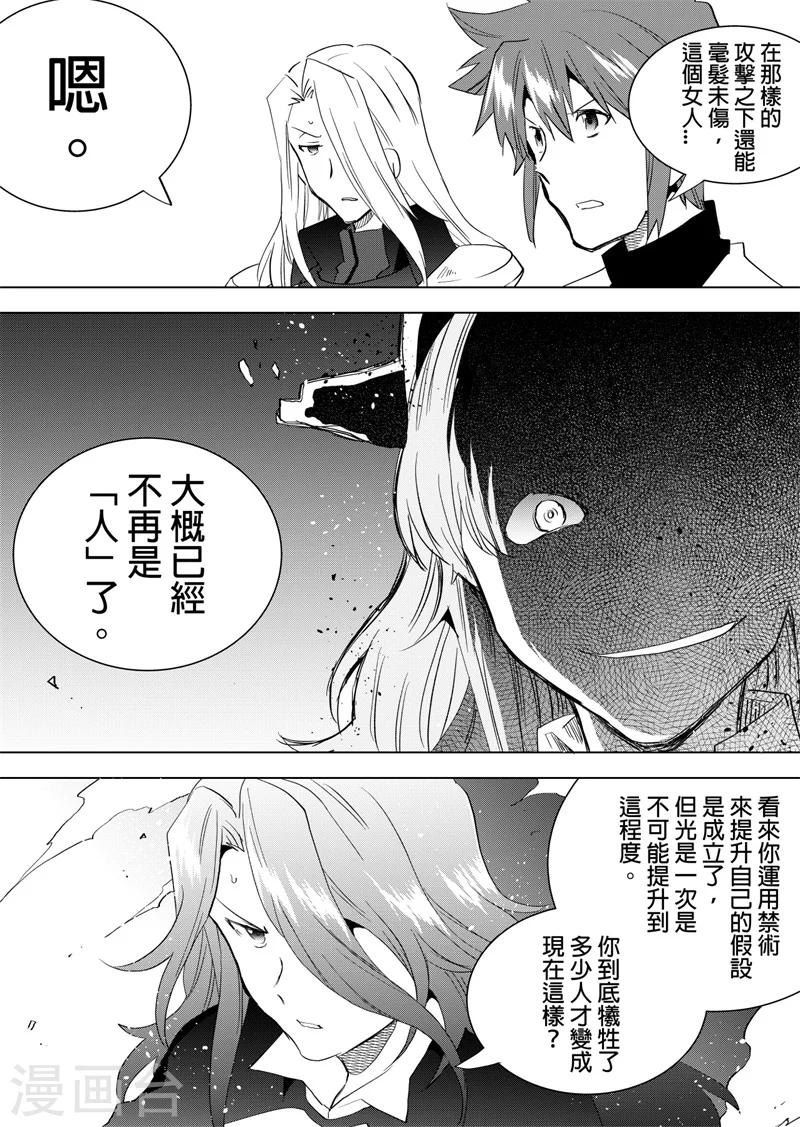 第81话 怪物之战-第83话