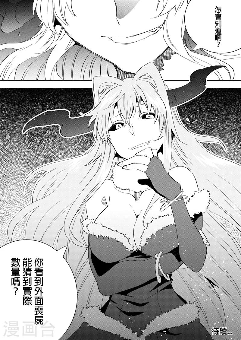 第81话 怪物之战-第83话