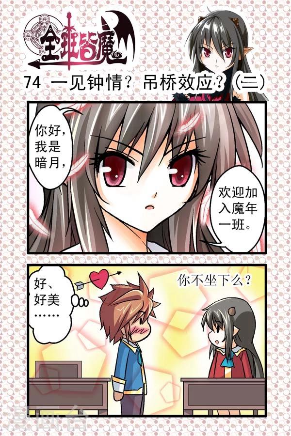 第11话-第11话