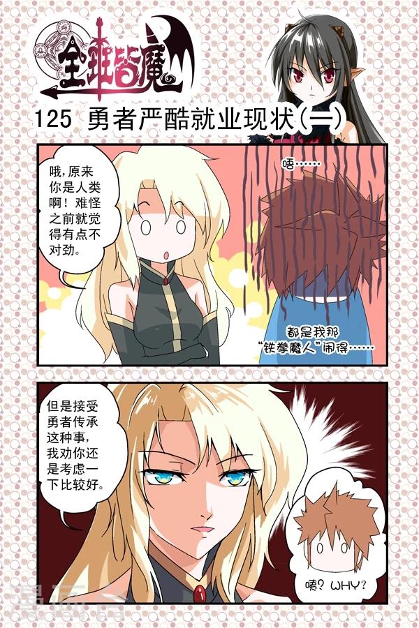 第17话-第17话