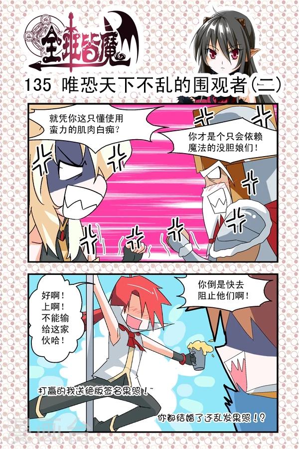 第19话-第19话
