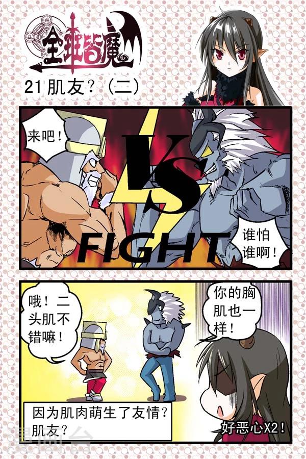 第3话-第3话