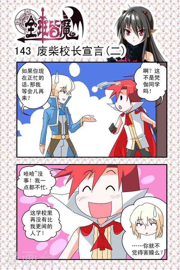 第21话-第21话