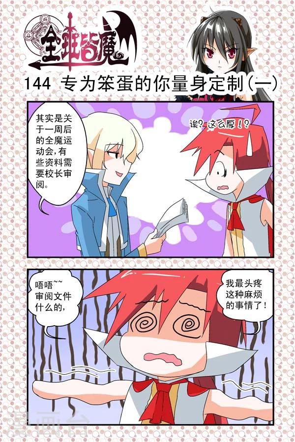 第21话-第21话