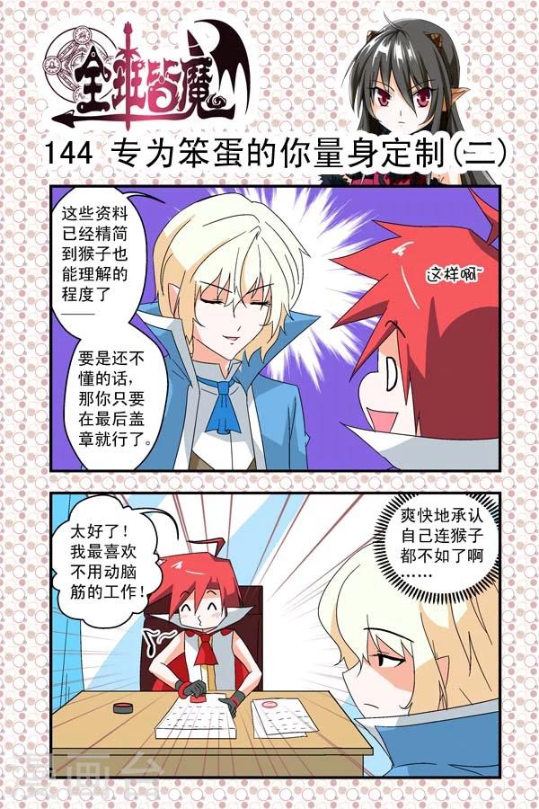 第21话-第21话