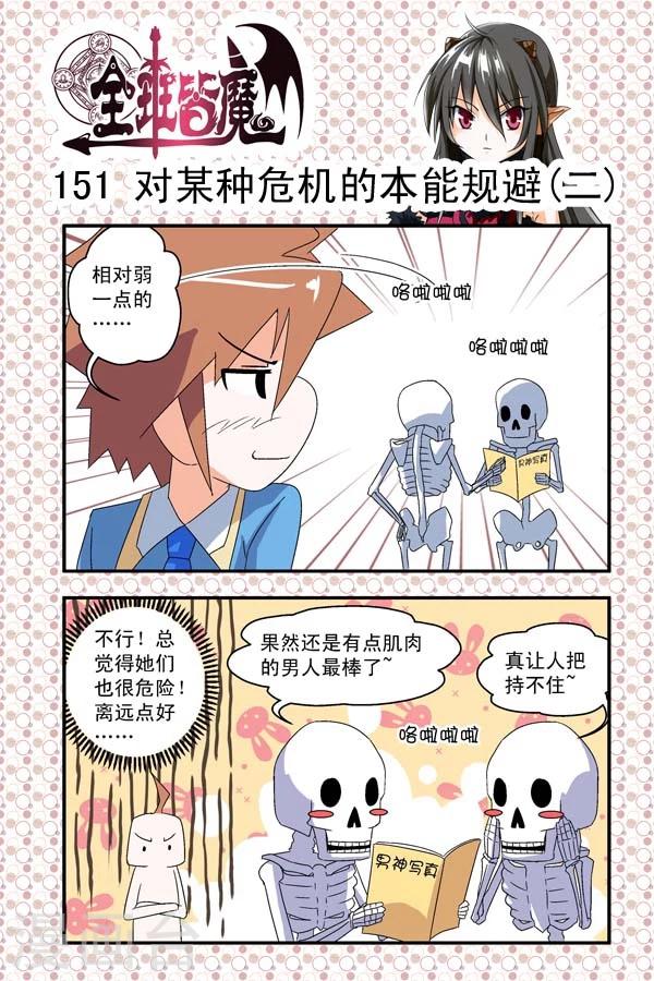 第23话-第23话