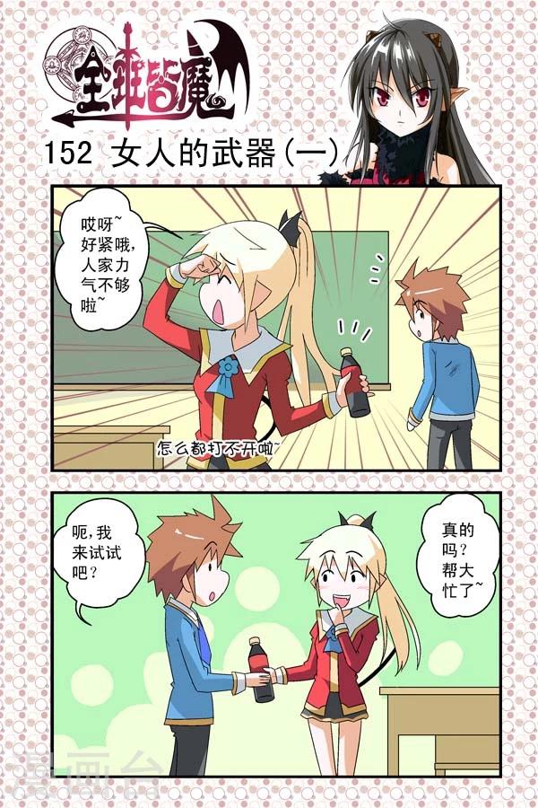 第23话-第23话