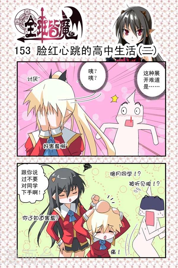 第23话-第23话