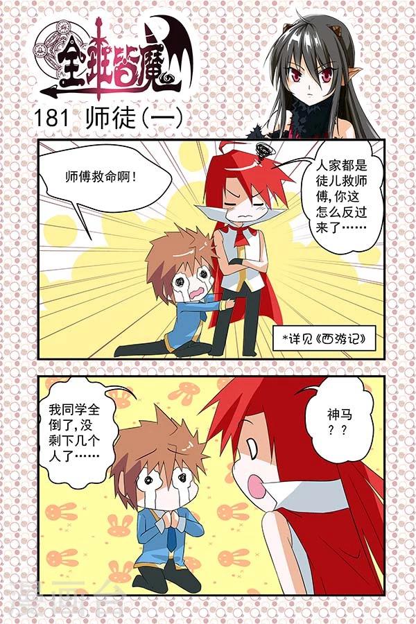 第31话-第31话