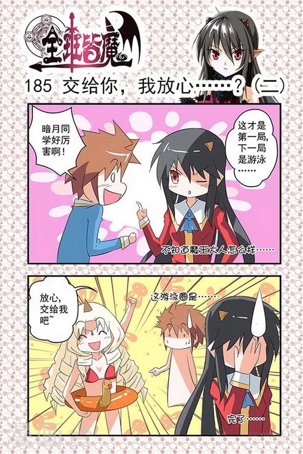 第31话-第31话