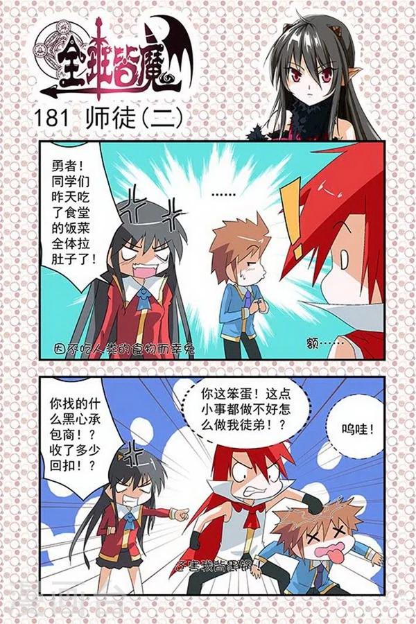 第31话-第31话