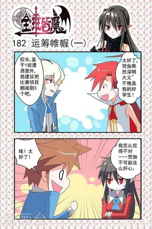 第31话-第31话