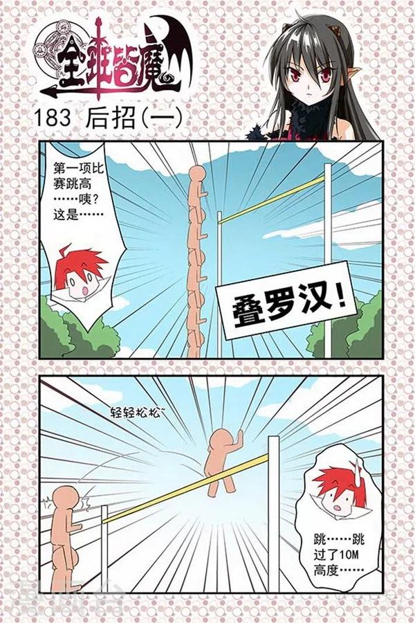 第31话-第31话