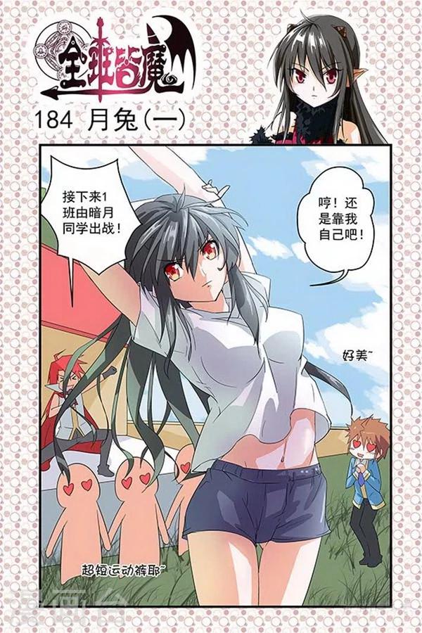 第31话-第31话