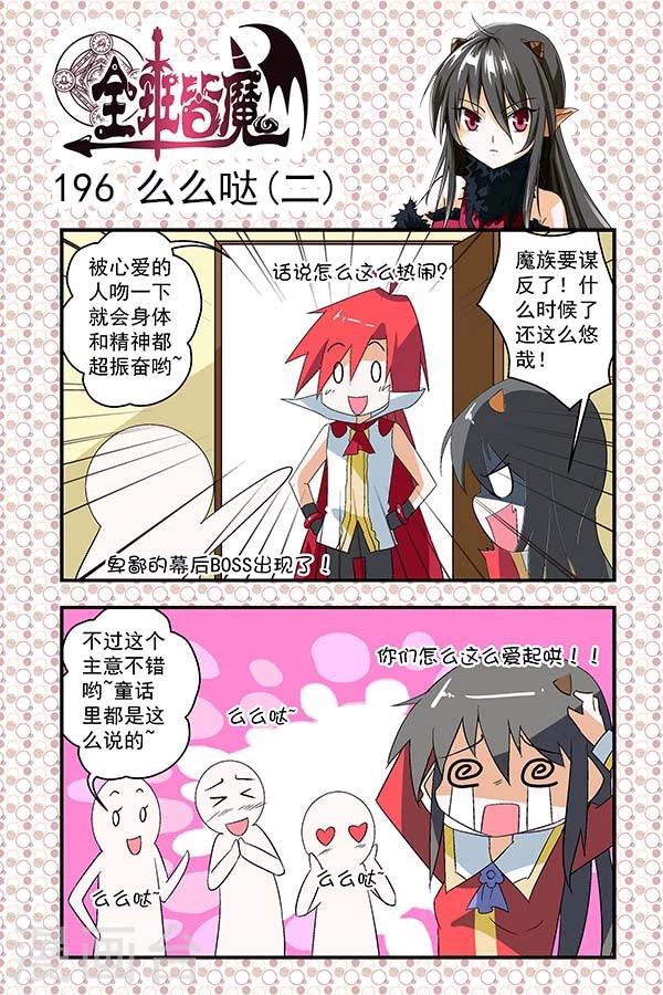 第33话-第33话