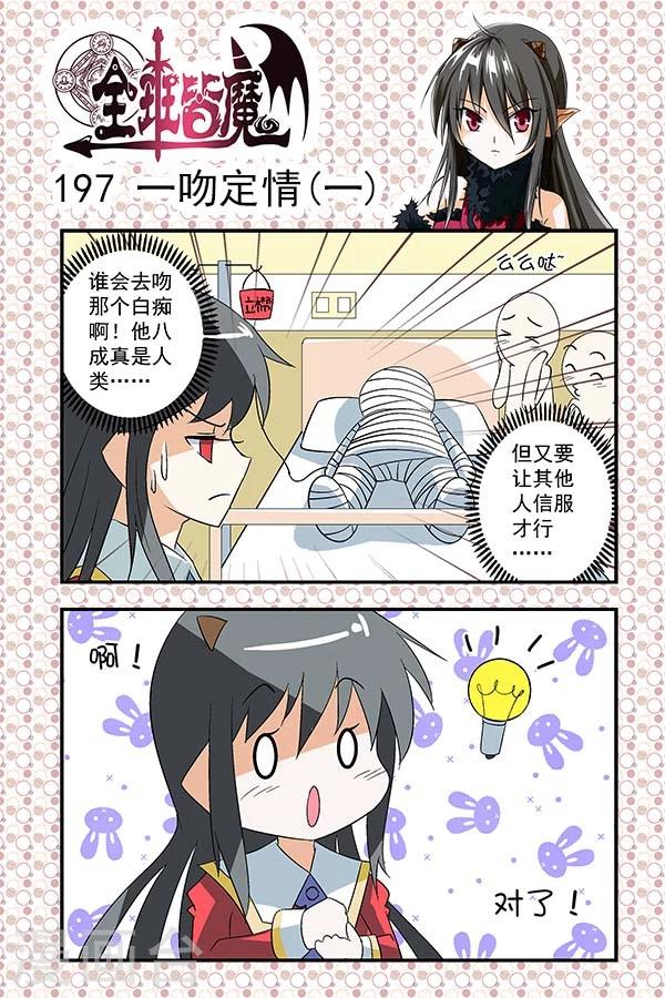 第33话-第33话