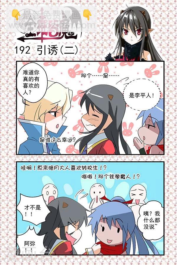 第33话-第33话