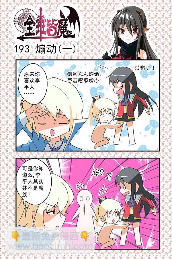 第33话-第33话
