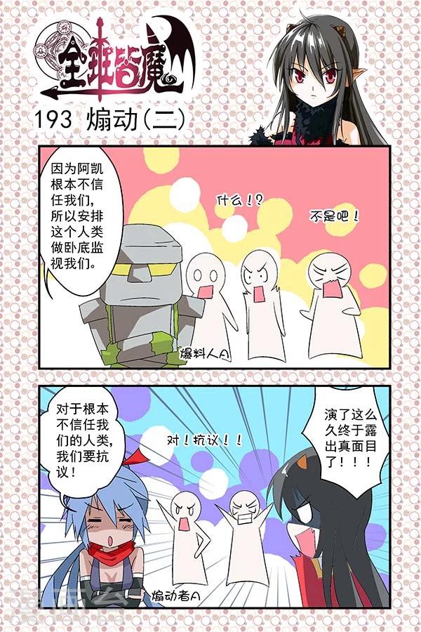 第33话-第33话