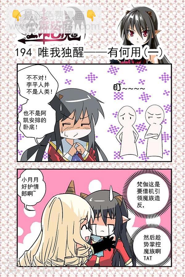 第33话-第33话