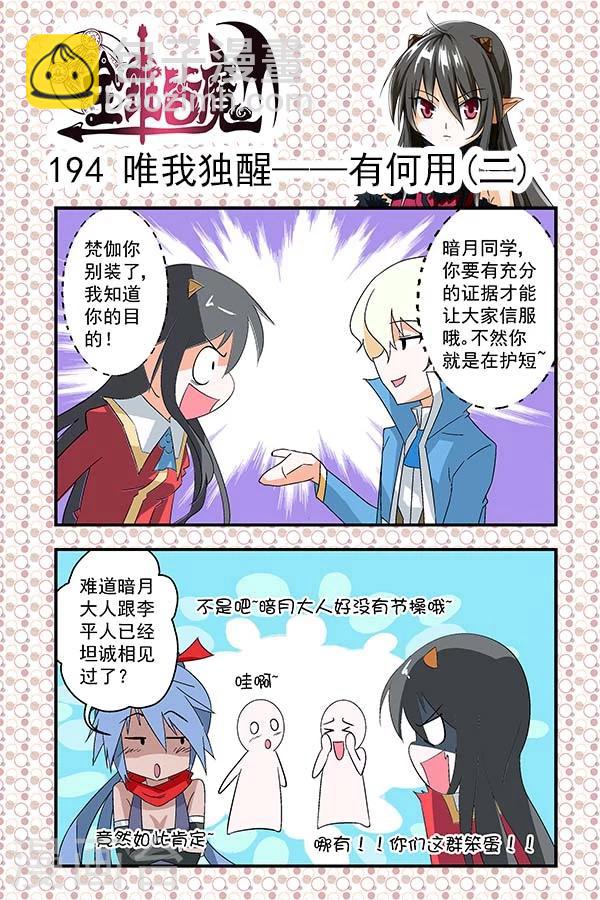 第33话-第33话