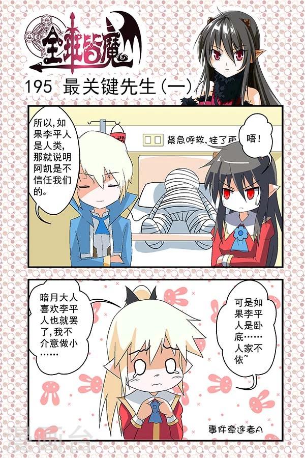 第33话-第33话