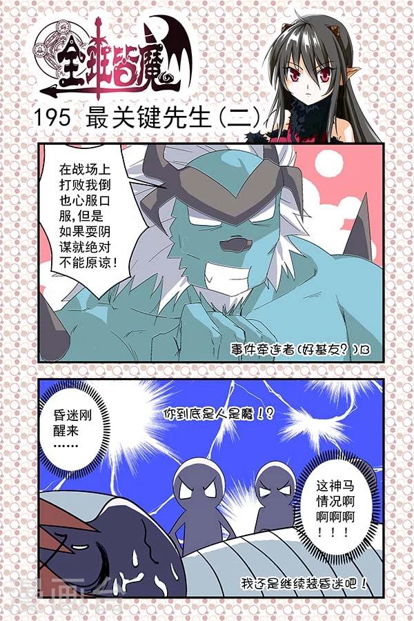 第33话-第33话