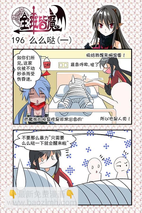 第33话-第33话
