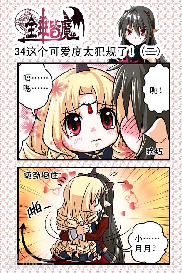 第5话-第5话