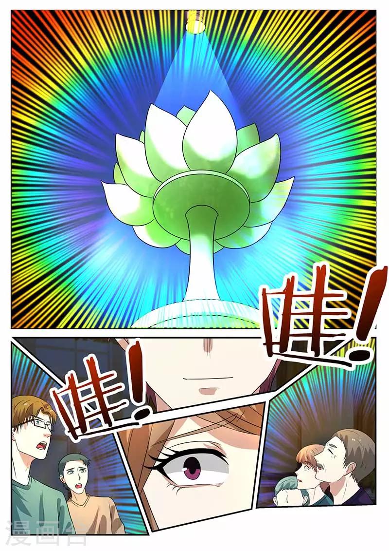 🍛全能装X系统 第103话 不差钱 第5页