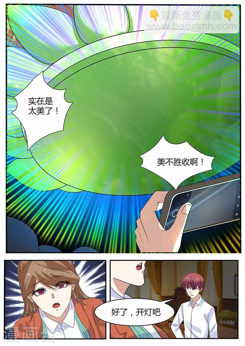 🍛全能装X系统 第103话 不差钱 第7页