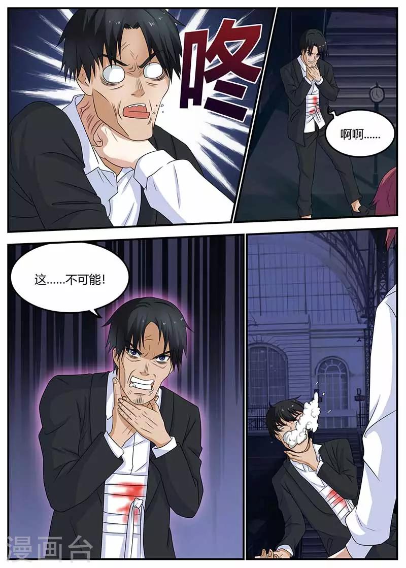 🍛全能装X系统 第107话 亏大了 第6页