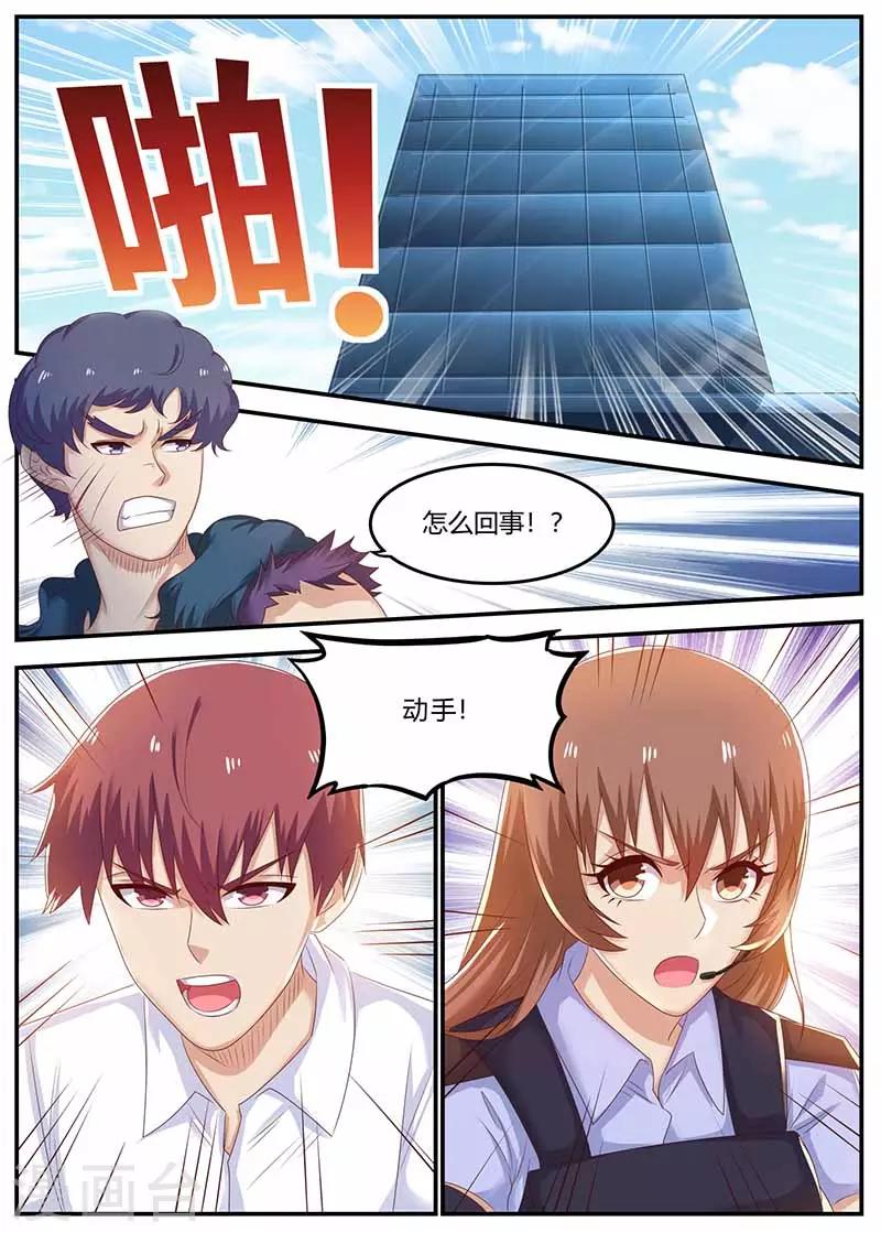 🍛全能装X系统 第111话 不辱使命 第10页
