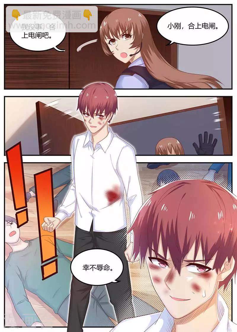 🍛全能装X系统 第111话 不辱使命 第13页