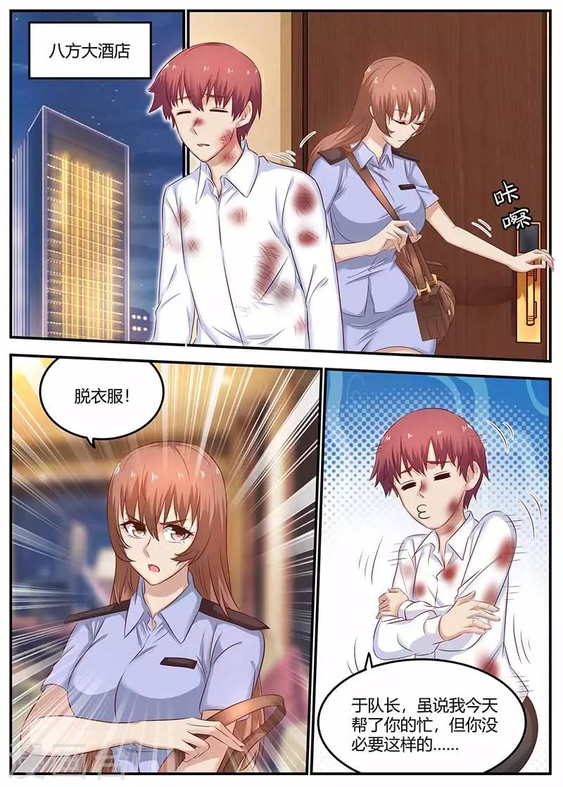 🍛全能装X系统 第113话 逃跑 第9页