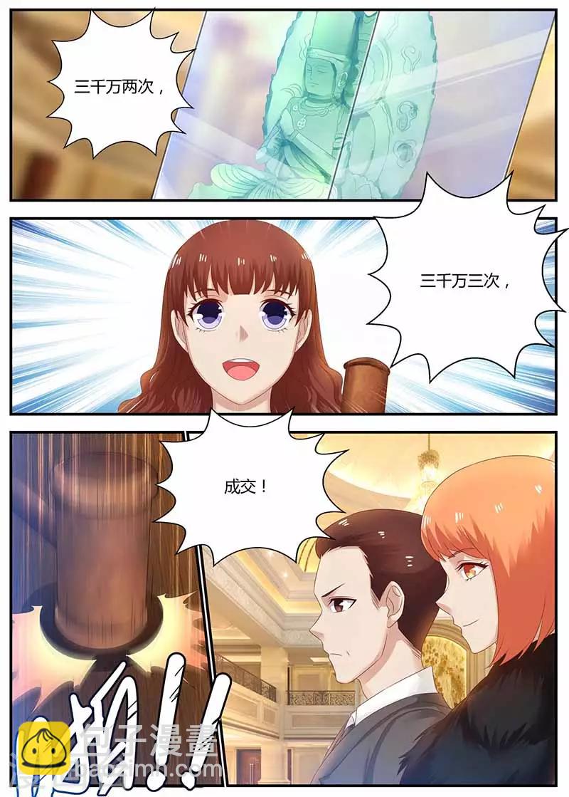 🍛全能装X系统 第119话 信任 第12页